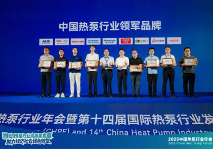 AMITIME еще раз заслуженный как «ведущий бренд в индустрии теплового насоса»